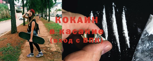 кокаин премиум Бородино