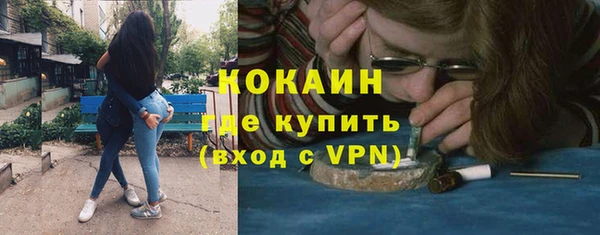 кокаин премиум Бородино