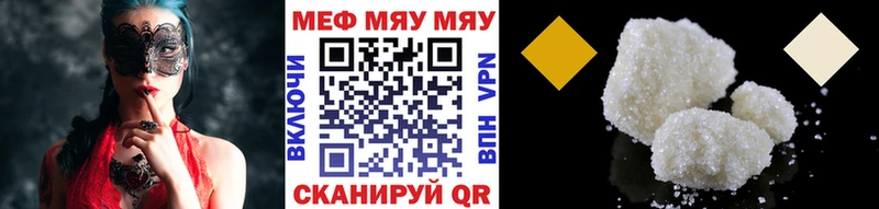 Купить где  Мантурово  Меф mephedrone 