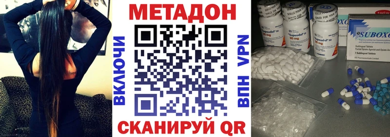Метадон VHQ  Купить где  Мантурово 